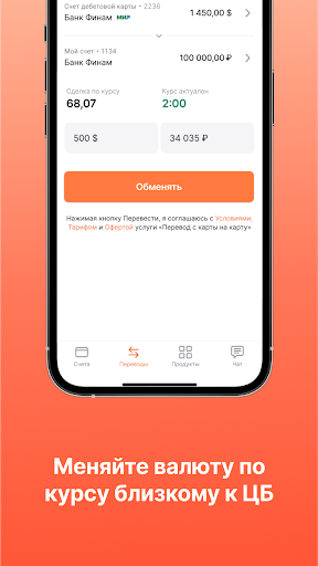 FinamBank: банк для инвесторов Screen 3