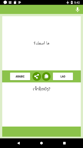 Android application Arabic-Lao Translator screenshort