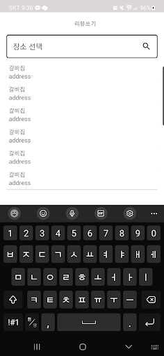 강추 플레이스 Screen 3