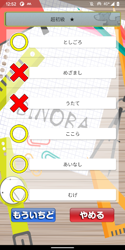 Download ビノバ 中学 国語 古文単語 高校受験やテスト対策の勉強 Free For Android ビノバ 中学 国語 古文単語 高校受験やテスト対策の勉強 Apk Download Steprimo Com