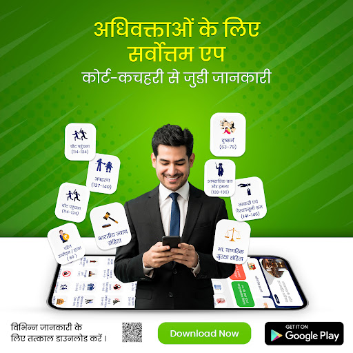 Android application भारतीय न्याय संहिता 2023 हिंदी screenshort