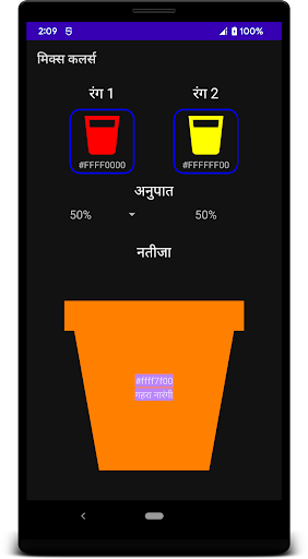 ऐप पूर्वावलोकन