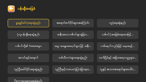 Waso Learn TV screenshot 9