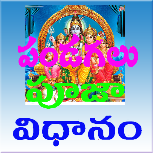 Telugu Festivals Unduh di Windows