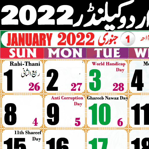 Urdu Islamic Calendar 2022