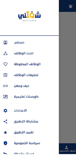 شغلني العراق || Shaghilni Iraq Screenshot 4 - AppWisp.com