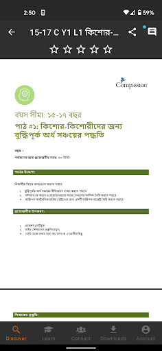 Agamirkotha.com Screen 3