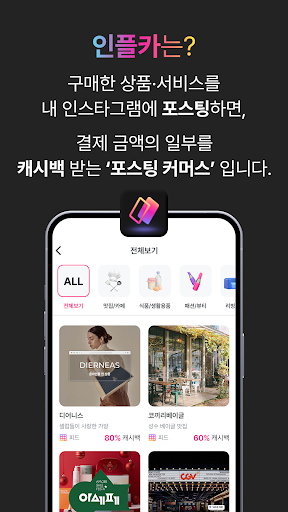 인플카 INFLCA Screen 3