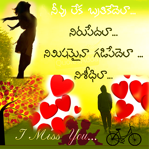 True Telugu Love Quotes 2021 logo
