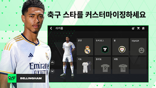 EA SPORTS FC™ Mobile 축구 screenshot 3