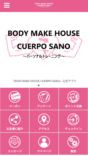 Android application BODY MAKE HOUSE CUERPO SANO screenshort