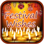 All Festival Wishes : SMS, Messages and Greetings