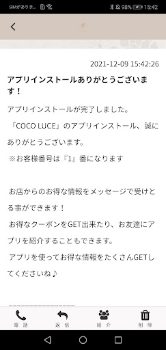 COCO LUCE Screen 2
