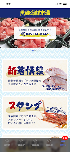 黒磯海鮮市場 Screen 2
