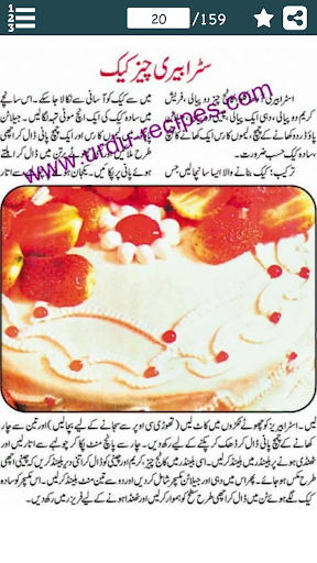 Cake Recipes in URDU
