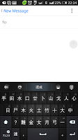 screenshot of 中國香港倉頡\速成\筆劃for GO Keyboard