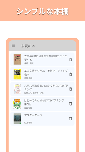 ブクメモ ~ シンプルな読書メモ Screen 2