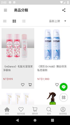 SHOPPING99 Screen 2