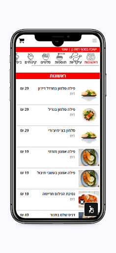 לה פפריקה Screen 2