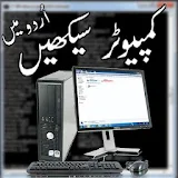 Urdu Computer Guide (Learning) icon