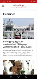 Udhaya News