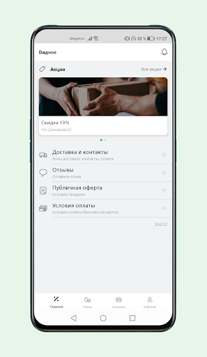 Ресторан южной кухни «Лесной» Screen 2