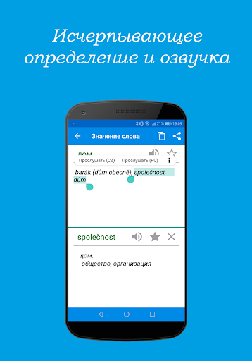 Чешско-русский словарь Screen 2