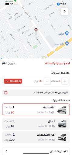 Away - أواي Screen 3