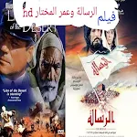 Cover Image of Herunterladen alresahla wa omar alomkhtar-ال  APK