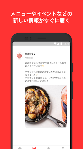 台湾カフェ Screen 2