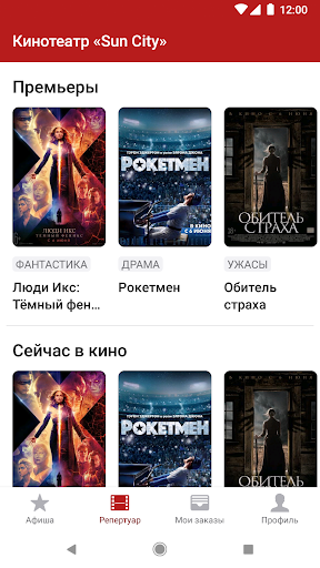 Кинотеатр Sun City, Нижнекамск Screen 3
