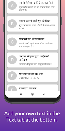 Motivational Hindi Story App Screen 2