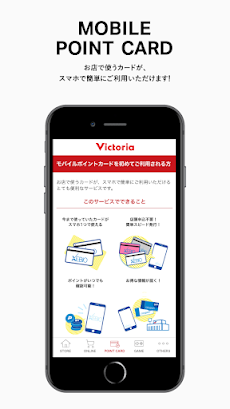 Victoria(ヴィクトリア)公式アプリのおすすめ画像3