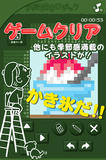 Appkiwi Logo Appkiwi Games Puzzle お絵かきロジック 無料 シンプルなパズルゲーム お絵かきロジック 無料 シンプルなパズルゲーム Version 2 1 9 Officemove Score 4 0 Starstarstarstarstar Estimated Installs 100 000 無料で遊べるお絵かき