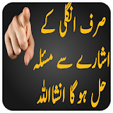 Har Masla Hal Krna Urdu Wazifa icon