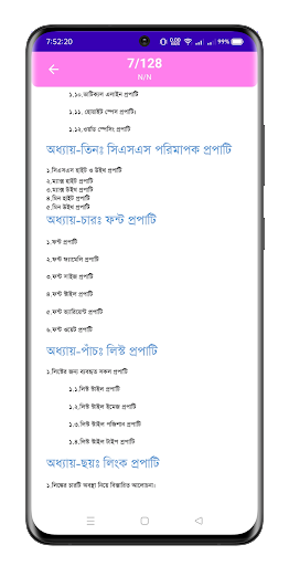 বই সংগ্রহ Screen 3