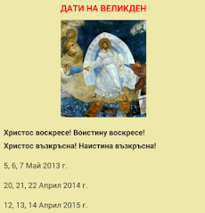 Български Православен Календарのおすすめ画像5