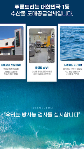 Android application PNDI This is the fish market screenshort