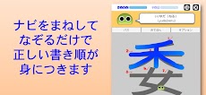 書き順ロボ 漢字三年生のおすすめ画像3