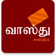 Vastu Shastra Tamil 6.5 Icon