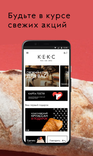 Кекс Пекарни Screen 3