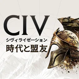 シヴィライゼーション:時代と盟友 戦略ゲーム Mod Apk