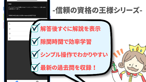 G検定対策アプリ　2022年版　問題集　解説付 Screen 2