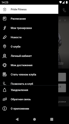Pride Fitness Screen 2