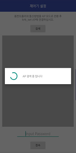 동광 IoT 보일러 Screen 2