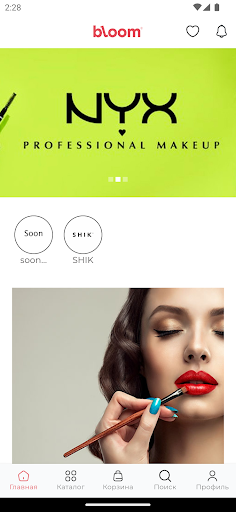 Bloom Beauty cosmetics store Screen 2