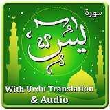 Surah Yasin Audio MP3 & Urdu icon