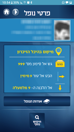 היכל הזיכרון הממלכתי לחללי מער