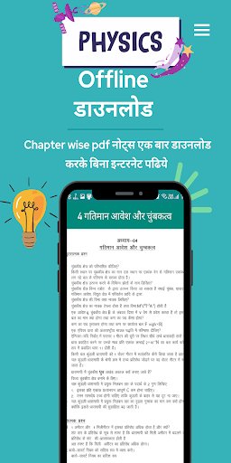 12th Physics Question Bank Screen 2