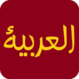 Fonts Arabic for FlipFont icon